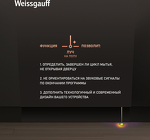 Превью картинка Посудомоечная машина 60см встраиваемая Weissgauff BDW 6036 D Infolight #6
