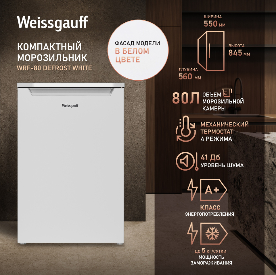 Фото Ларь морозильный  Weissgauff WRF-80 Defrost White