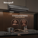 Превью картинка Козырьковая вытяжка Weissgauff Cover 500 Black #2