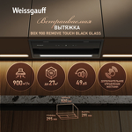 Превью картинка Полновстраиваемая вытяжка Weissgauff BOX 900 Remove Touch Black Glass #19
