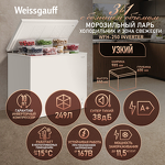 Превью картинка Ларь морозильный  Weissgauff WFH-250 Inverter #1