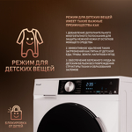 Превью картинка Стиральная машина с фронтальной загрузкой Weissgauff WMD 47148 DC Inverter Steam #9