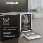 Превью картинка Посудомоечная машина 45см Weissgauff DW 4012 #6