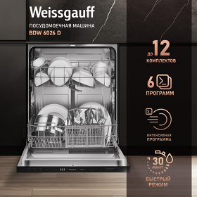 Картинка Weissgauff BDW 6026 D