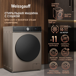 Превью картинка Стиральная машина с фронтальной загрузкой Weissgauff WMD 61211 D Inverter Steam Champagne #11