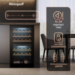 Превью картинка Шкаф винный  Weissgauff WWC-29 DB DualZone #22