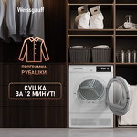 Превью картинка Машина сушильная Weissgauff WD 547C #16