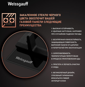 Картинка Weissgauff HGG 641 BGSV