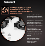 Превью картинка Газовая варочная панель Weissgauff HG 430 WGH #2