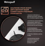 Превью картинка Газовая варочная панель Weissgauff HG 640 WG #2
