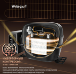 Превью картинка Встраиваемый холодильник с морозильной камерой Weissgauff WRKI 178 LowFrost #9