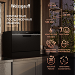 Превью картинка Посудомоечная машина компактная Weissgauff TDW 4017 D #1