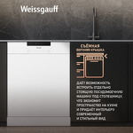 Превью картинка Посудомоечная машина 60см Weissgauff DW 6035 #5