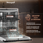 Превью картинка Посудомоечная машина 60см встраиваемая Weissgauff BDW 6038 D Autoopen #3