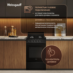 Превью картинка Газовая плита Weissgauff WGSM 5000 B #3