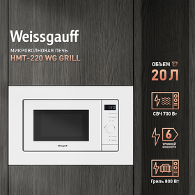 Картинка Weissgauff HMT-220 WG Grill 