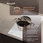 Превью картинка Индукционная варочная панель домино Weissgauff HI 32 WA Flex #12