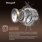 Превью картинка Стиральная машина с фронтальной загрузкой Weissgauff WM 59411 Direct Drive Inverter Steam Champagne #5