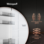 Превью картинка Холодильник с нижней морозилкой Weissgauff WRK 185 Total NoFrost Inverter Black Inox #9