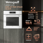 Превью картинка Электрический духовой шкаф Weissgauff EOM 691 PDW Steam Clean #2