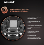 Превью картинка Газовая варочная панель Weissgauff HGG 431 XRV #5