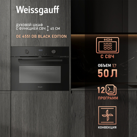 Картинка Weissgauff OE 4551 DB Black Edition