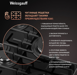 Превью картинка Газовая варочная панель Weissgauff HGG 451 BFV #5