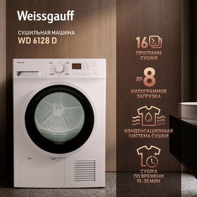 Картинка Weissgauff WD 6128 D