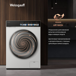 Превью картинка Стиральная машина с фронтальной загрузкой Weissgauff WMD 59211 Touch Inverter #20
