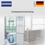 Превью картинка Холодильник с нижней морозилкой Liebherr CBNdgc 5723 #7