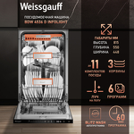 Превью картинка Посудомоечная машина 45см встраиваемая Weissgauff BDW 4536 D Infolight #10