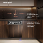 Превью картинка Посудомоечная машина 60см встраиваемая Weissgauff BDW 6038 D Autoopen #5