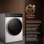 Превью картинка Стиральная машина с фронтальной загрузкой Weissgauff WMD 58411 Direct Drive Inverter Premium Steam #7