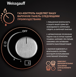 Превью картинка Газовая варочная панель Weissgauff HGG 451 BGh Nano Glass #3