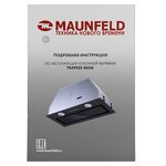 Превью картинка Полновстраиваемая вытяжка Maunfeld TRAPEZE 602IG BLACK #15