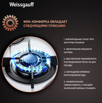 Превью картинка Газовая варочная панель Weissgauff HGG 451 WGh #6