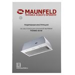 Превью картинка Полновстраиваемая вытяжка Maunfeld THAMES 601M WHITE #13