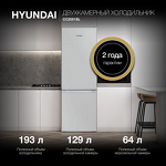 Превью картинка Холодильник с нижней морозилкой Hyundai CC2051SL #2