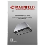Превью картинка Полновстраиваемая вытяжка Maunfeld TRAPEZE 602M BLACK #13
