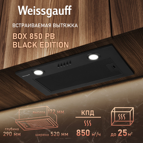 Картинка Weissgauff Box 850 PB Black Edition
