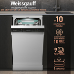 Превью картинка Посудомоечная машина 45см Weissgauff DW 4539 Inverter Touch AutoOpen White #1