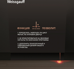 Превью картинка Посудомоечная машина 60см встраиваемая Weissgauff BDW 6025 D Infolight #2