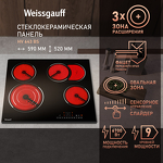 Превью картинка Электрическая варочная панель Weissgauff HV 643 BS #1