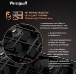 Превью картинка Газовая варочная панель Weissgauff HGG 641 BGSV #5