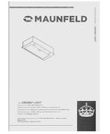 Превью картинка Полновстраиваемая вытяжка Maunfeld Crosby Light C 60 белый #13