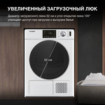 Превью картинка Машина сушильная Hyundai DFE9401 #5