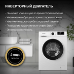 Превью картинка Стиральная машина с фронтальной загрузкой Hyundai WME6008 #6