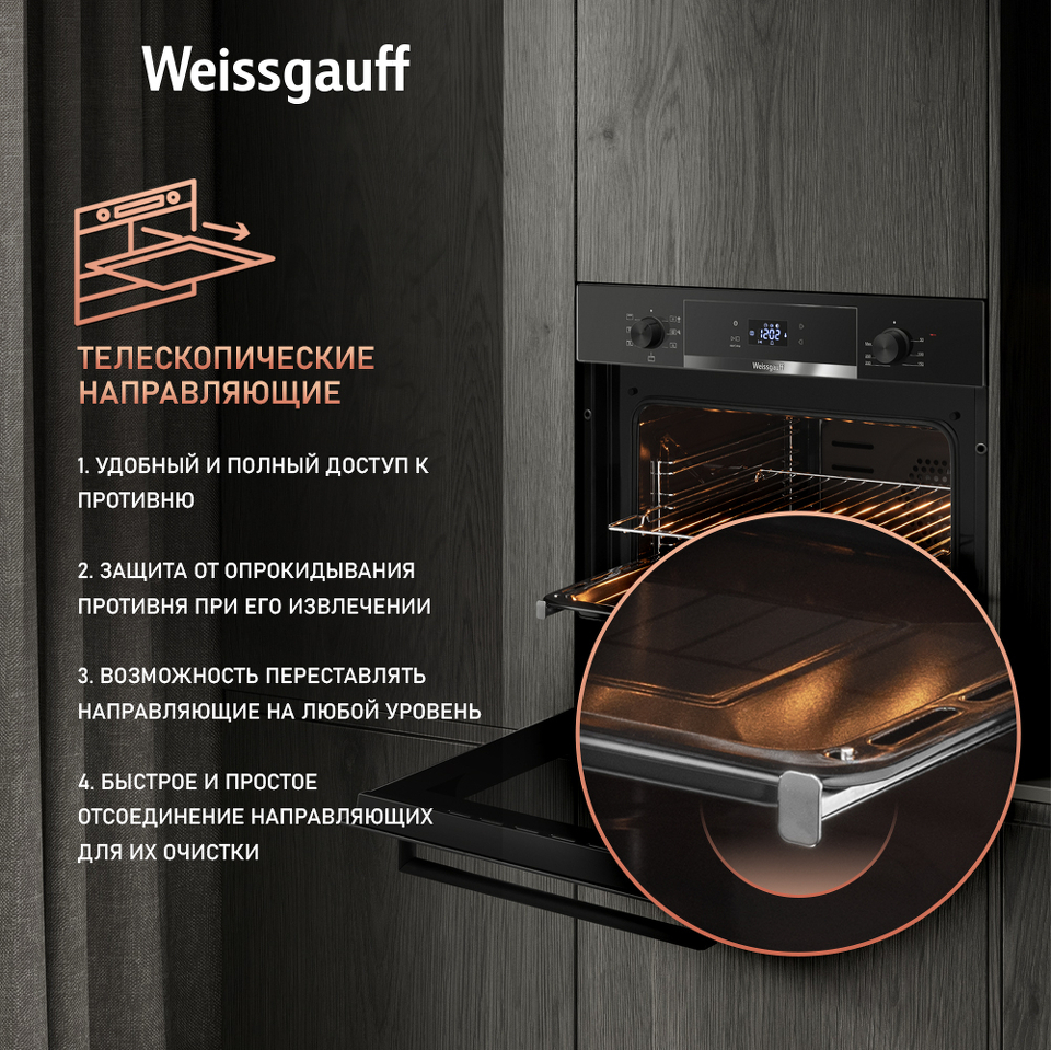 Фото Электрический духовой шкаф Weissgauff EOV 291 PDBS Black Edition