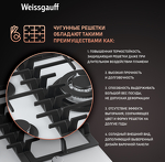 Превью картинка Газовая варочная панель Weissgauff HGG 451 WFh #5