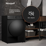 Превью картинка Машина сушильная Weissgauff WD 5910 Heat Pump Matt Black #17